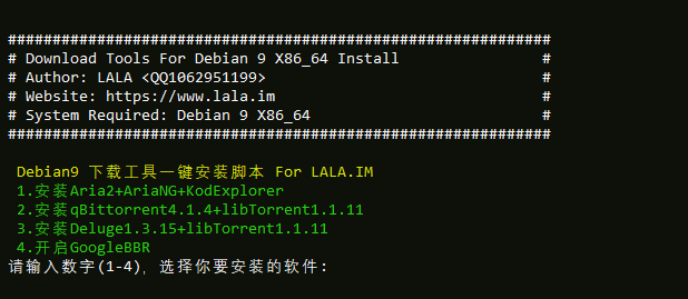在Debian9系统中一键安装各种下载工具